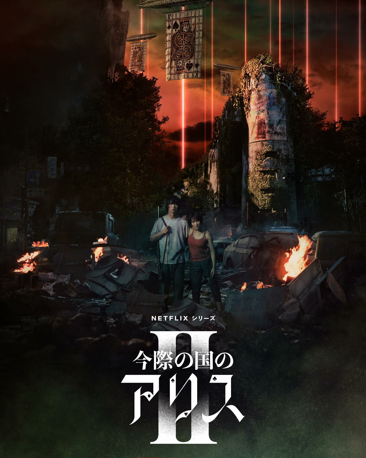 弥留之国的爱丽丝 第二季的海报-正式海报 日本