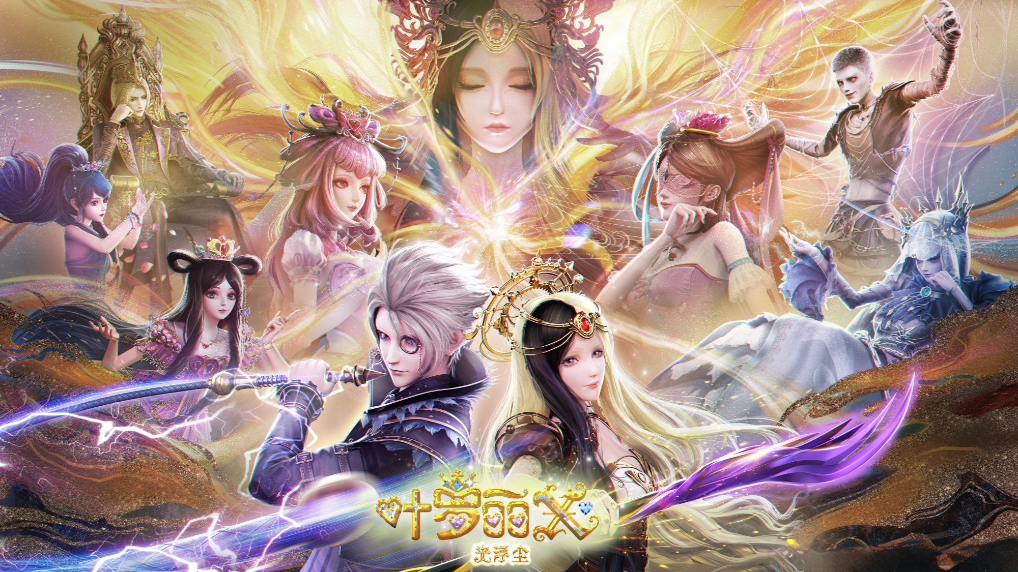 精灵梦叶罗丽X光浮尘的海报-正式海报