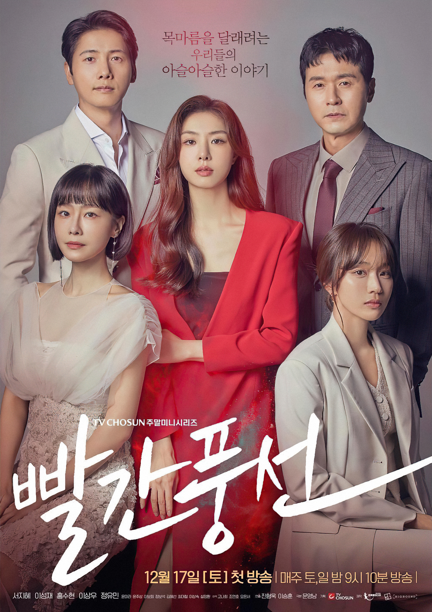 红气球的海报-正式海报 韩国