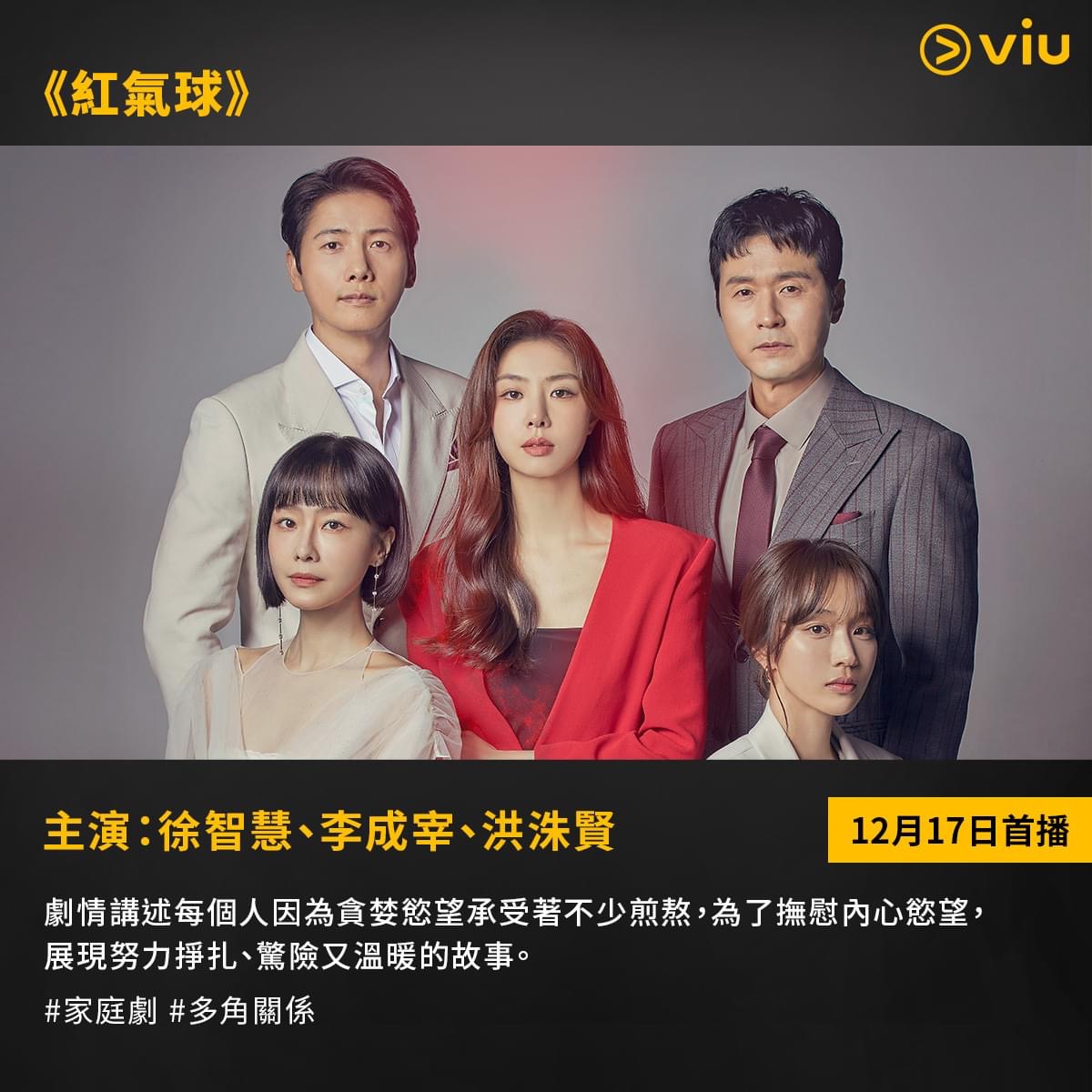 红气球的海报-其他海报 中国香港