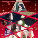 辉夜大小姐想让我告白：初吻不会结束