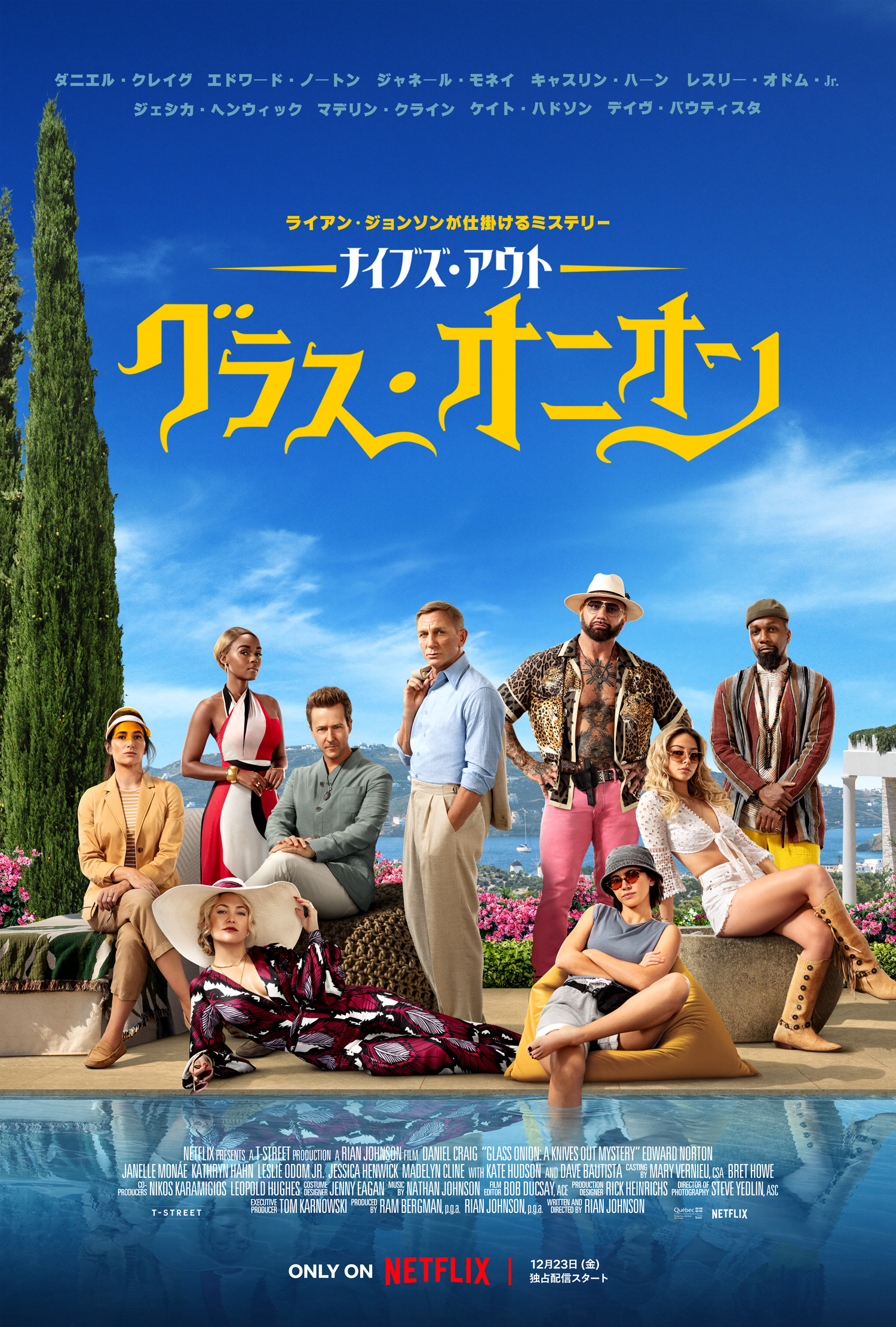 利刃出鞘2的海报-正式海报 日本