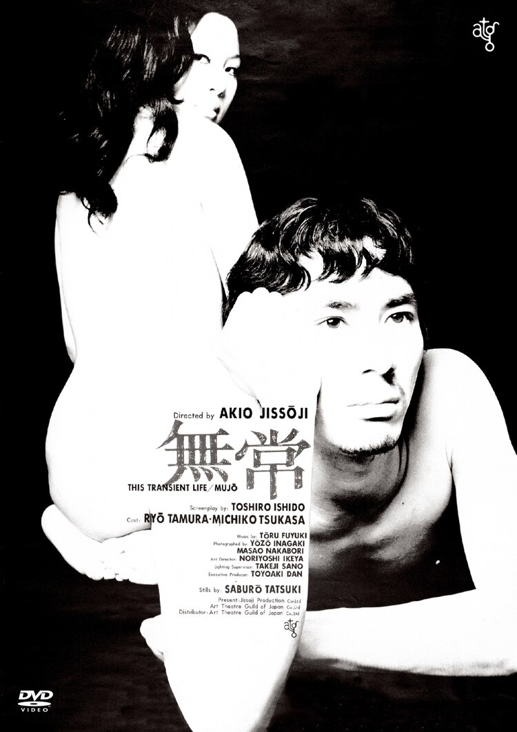 无常的海报-其他海报