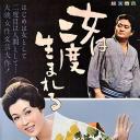 女人二度出生.海报