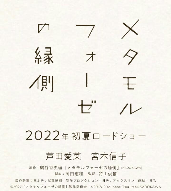 萍水相腐檐廊下的海报-正式海报