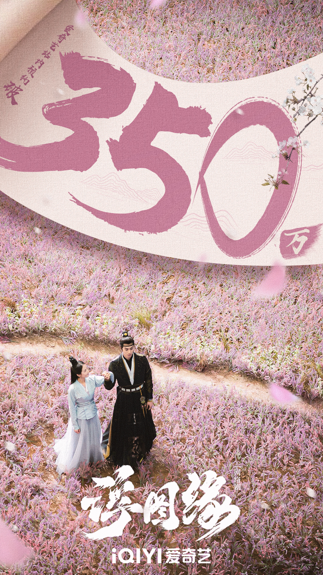 浮图缘的海报-其他海报