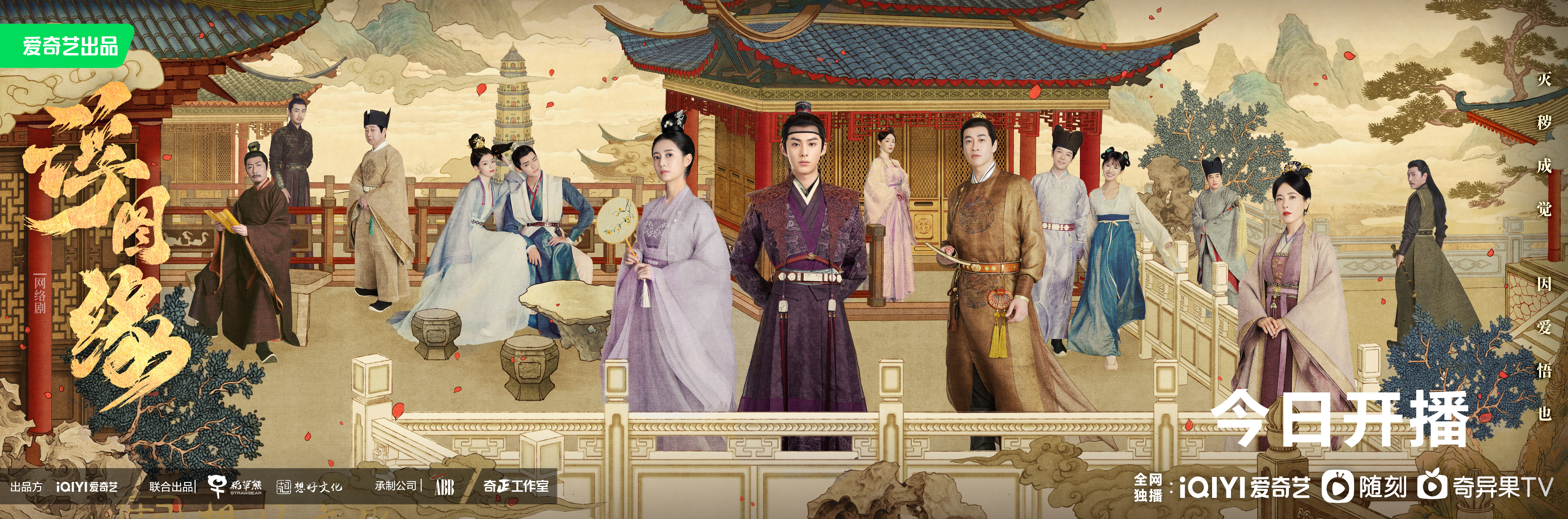 浮图缘的海报-正式海报