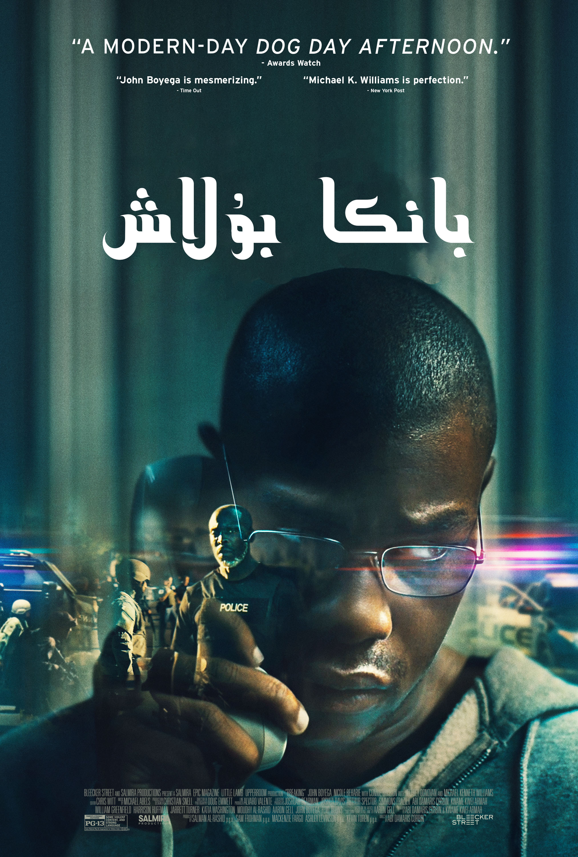 破裂的海报-正式海报