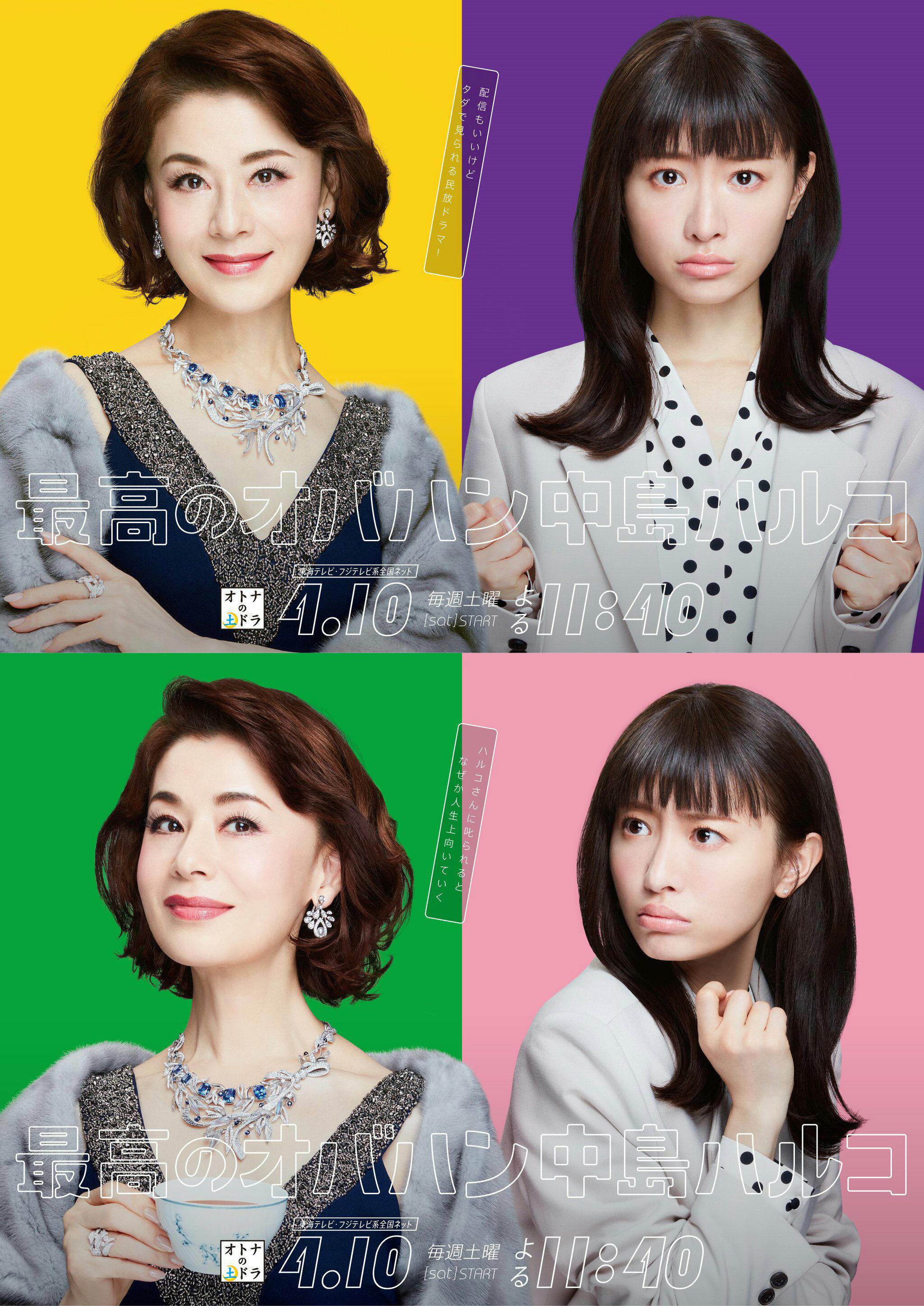 最棒的欧巴桑 中岛春子的海报-正式海报