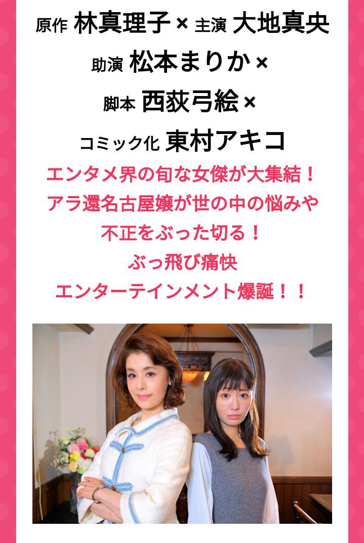 最棒的欧巴桑 中岛春子的海报-正式海报