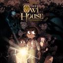 猫头鹰魔法社 第三季