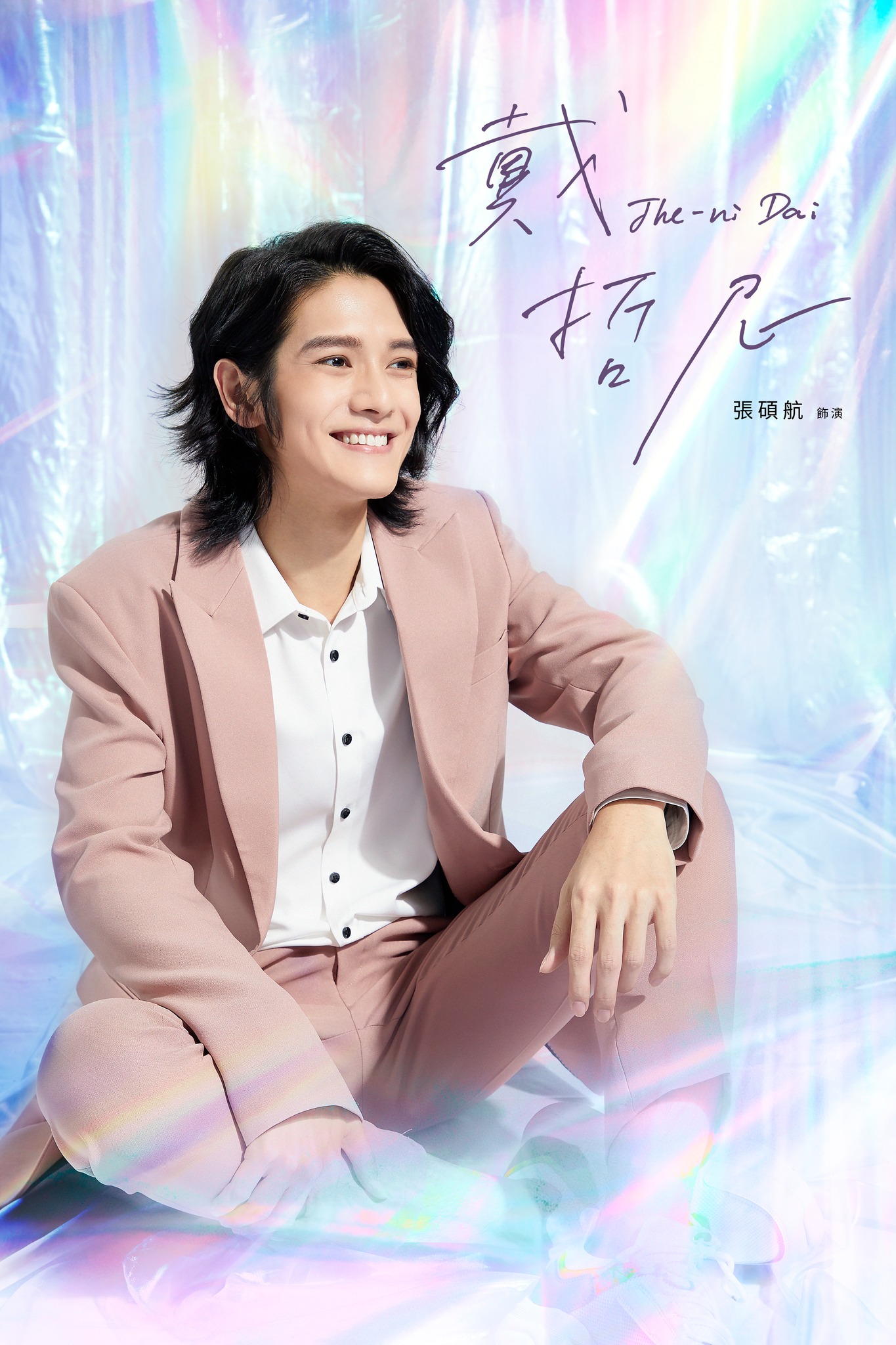 HIStory5: 遇见未来的你的海报-角色海报 中国台湾