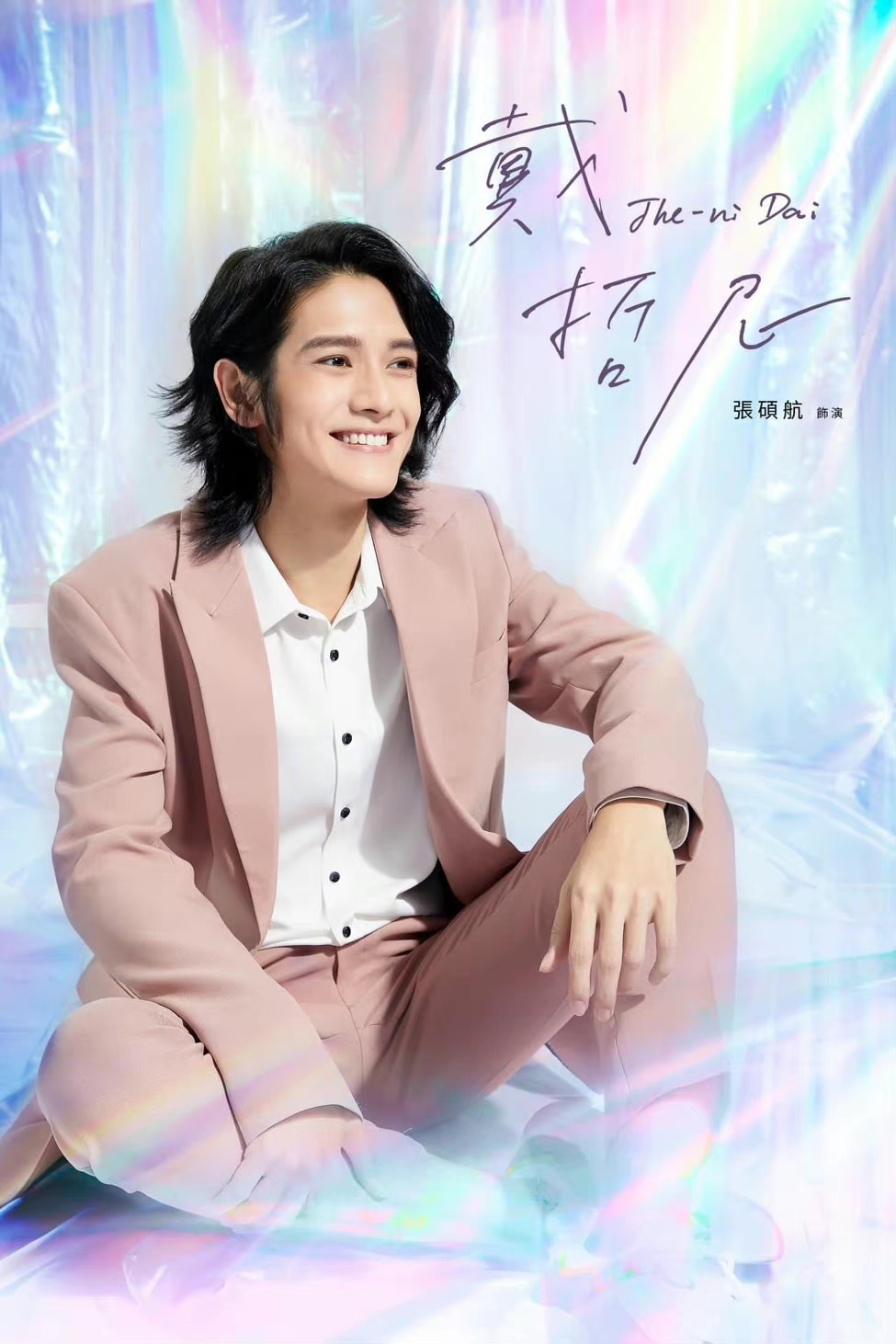 HIStory5: 遇见未来的你的海报-角色海报 中国台湾