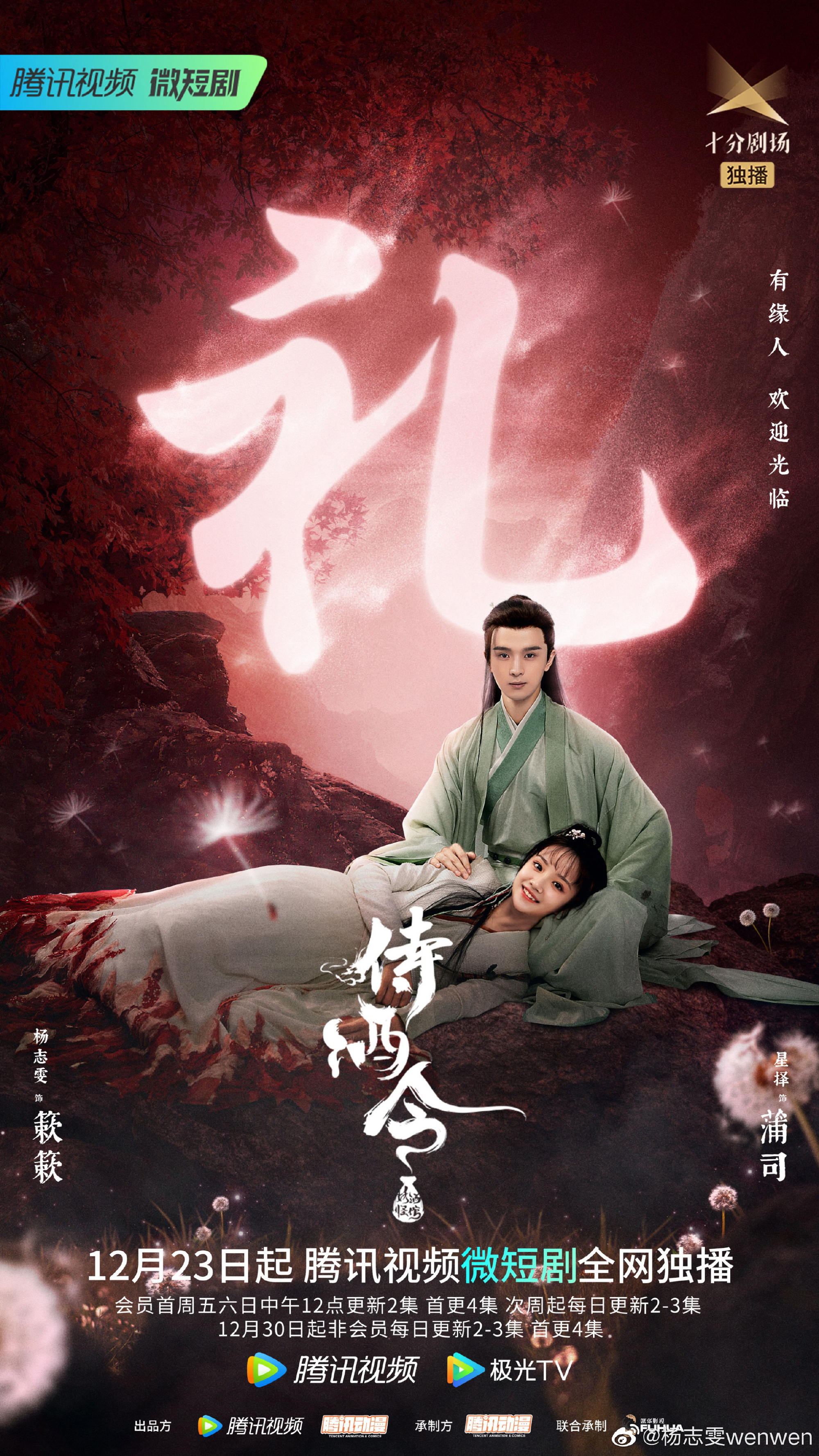 侍酒令的海报-其他海报