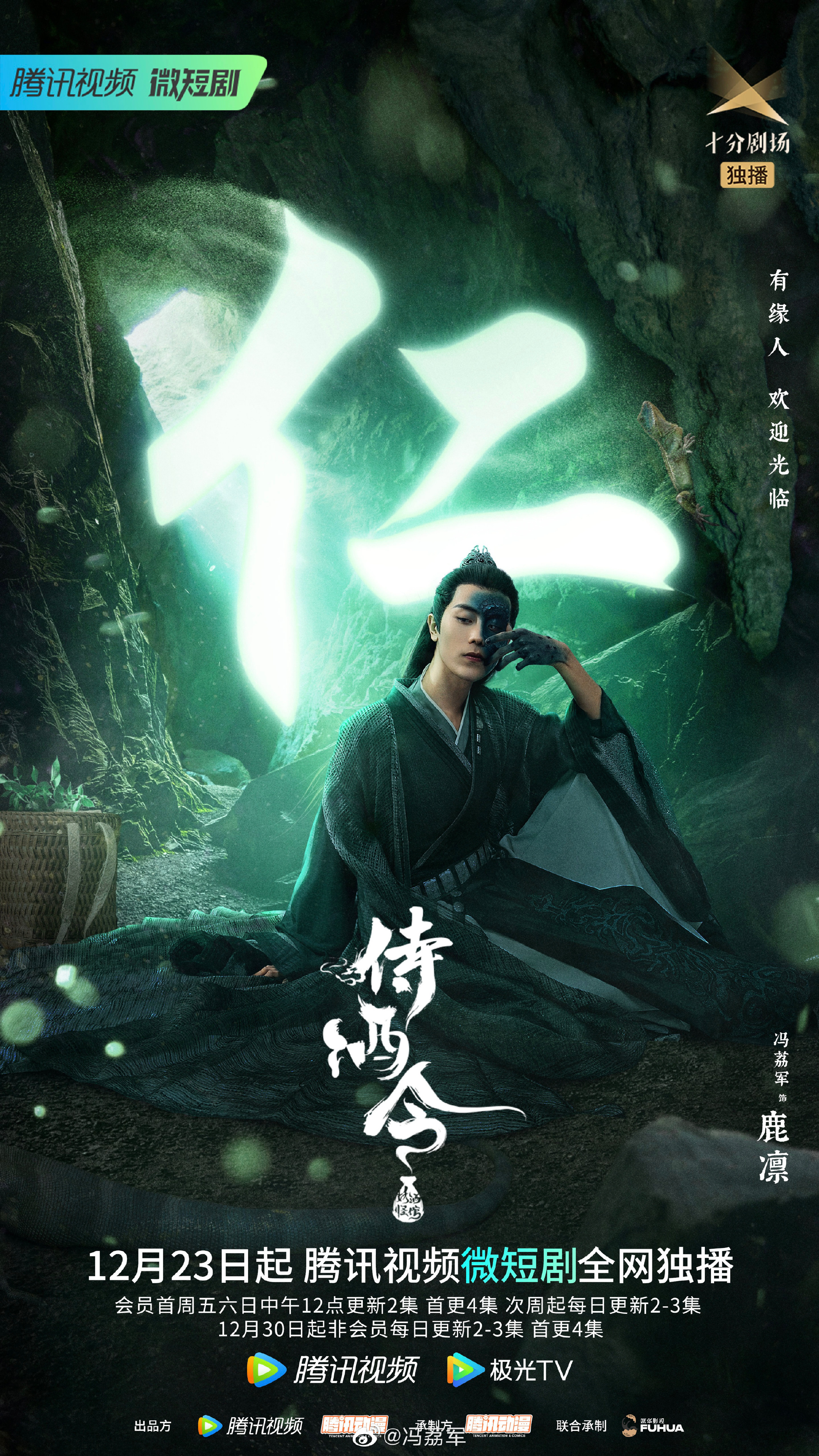 侍酒令的海报-其他海报