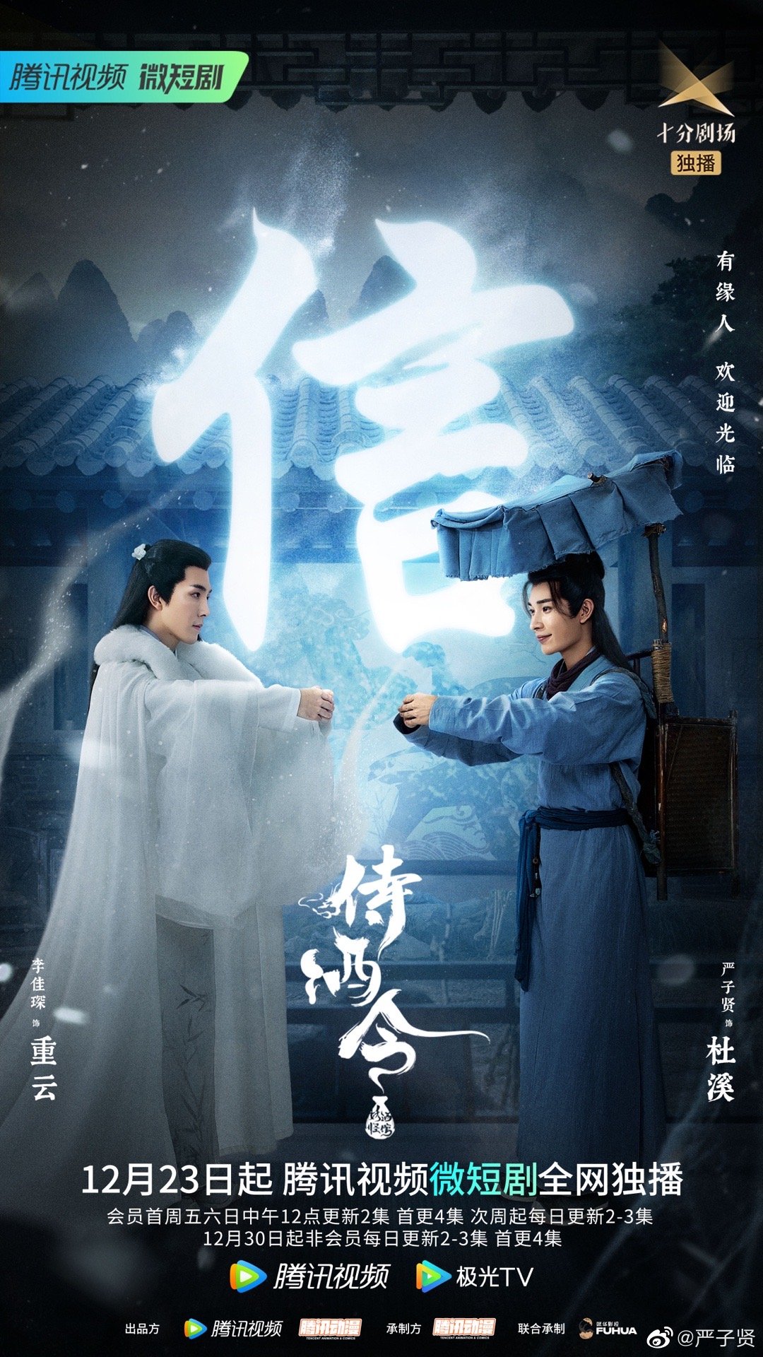 侍酒令的海报-其他海报