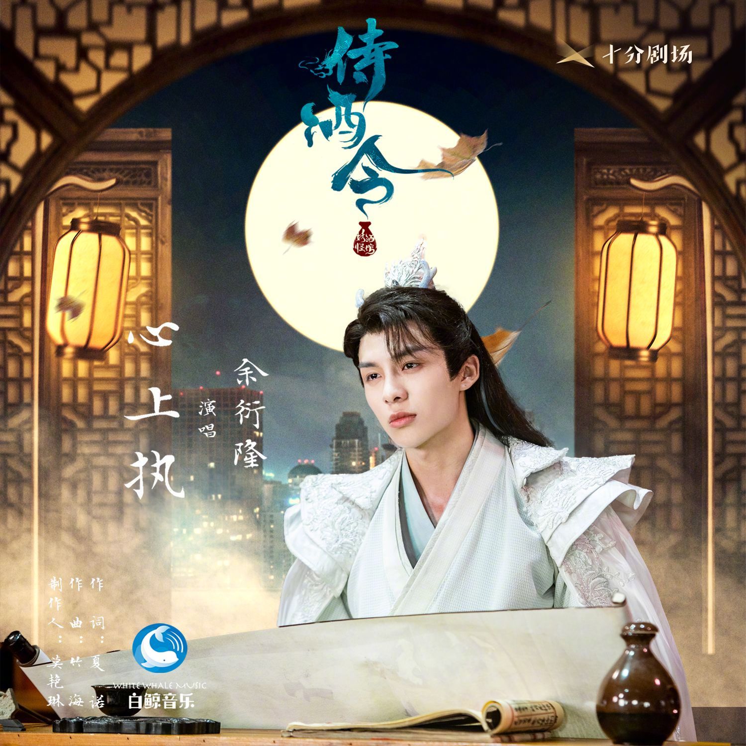 侍酒令的海报-其他海报