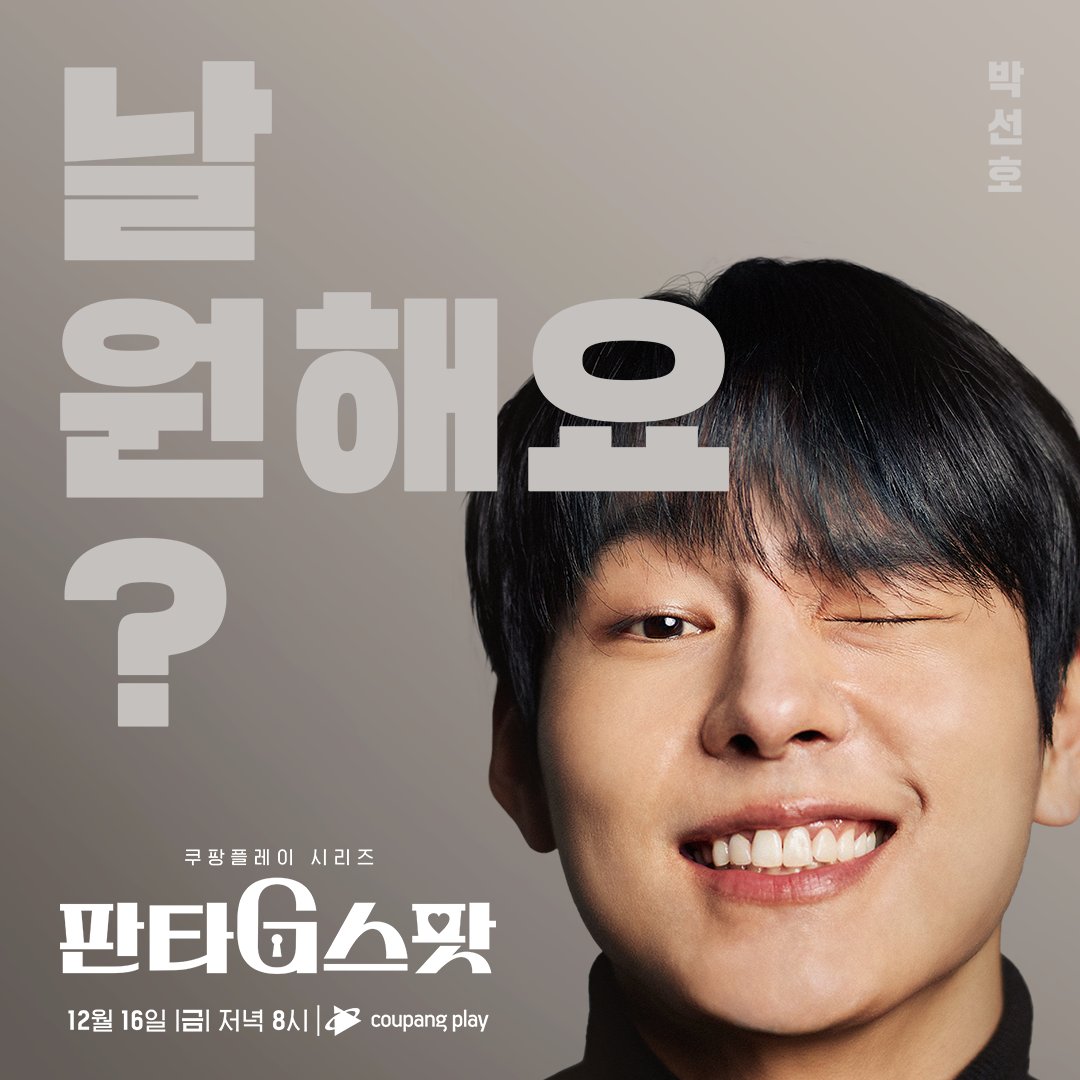 幻想G点的海报-角色海报 韩国