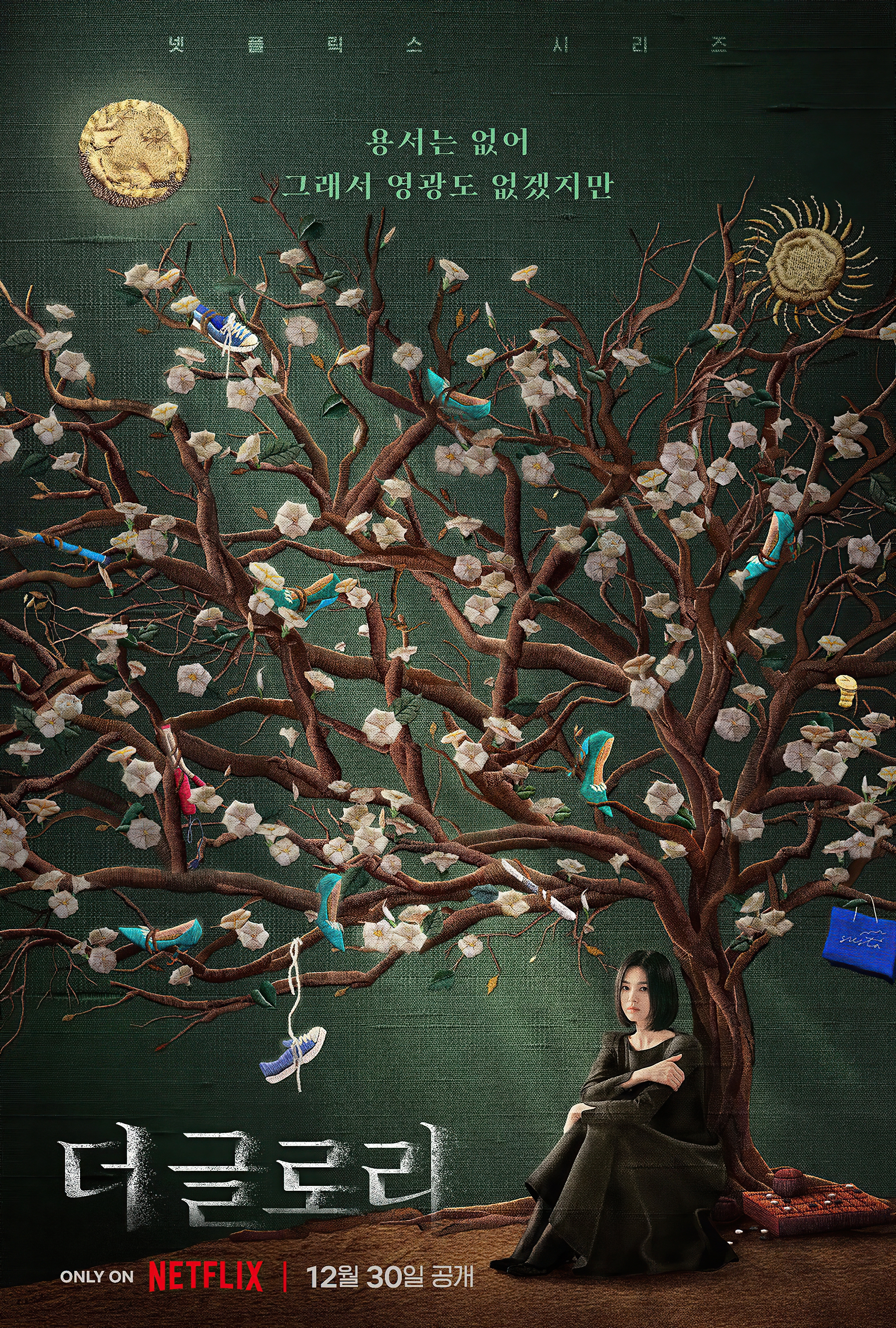 黑暗荣耀的海报-正式海报 韩国