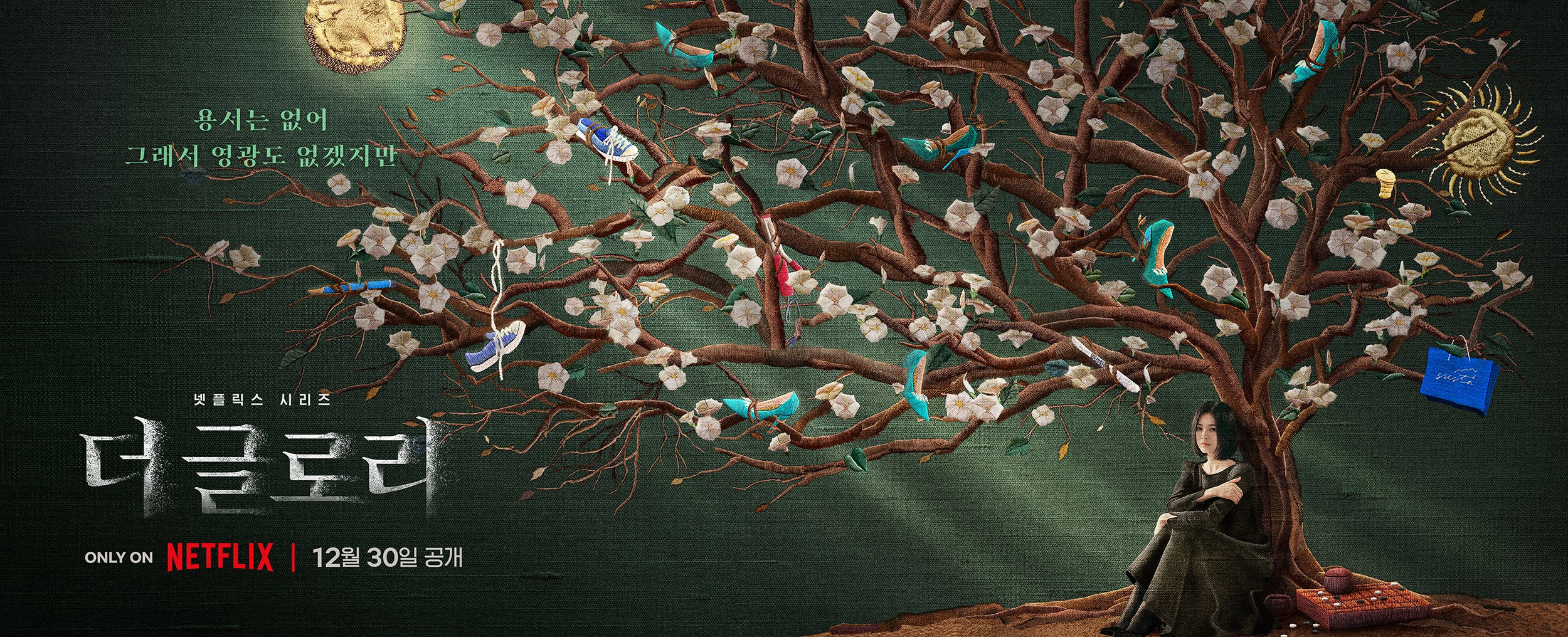 黑暗荣耀的海报-正式海报 韩国