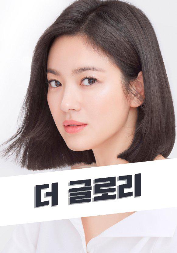 黑暗荣耀的海报-其他海报