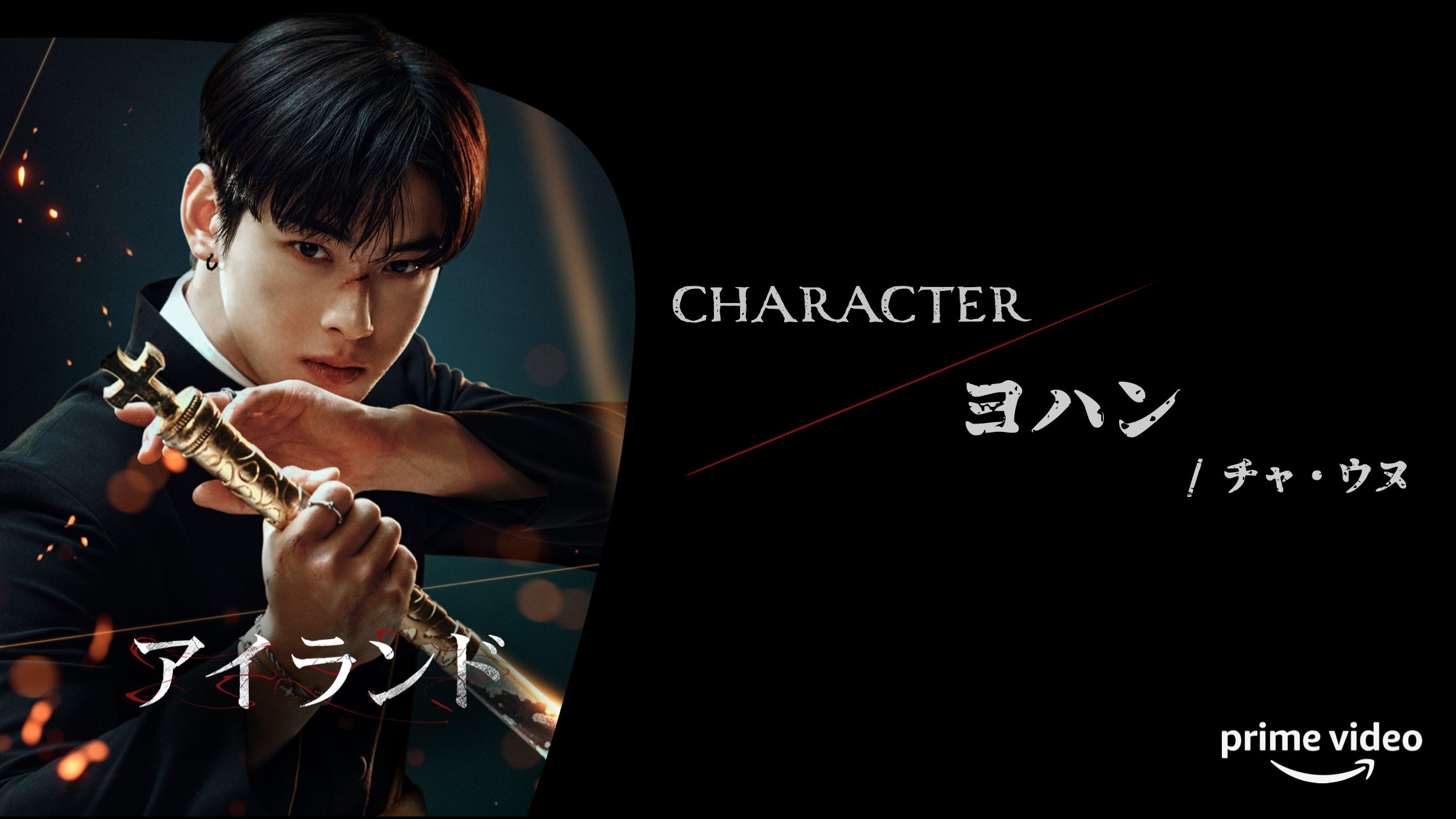 ISLAND的海报-角色海报 日本