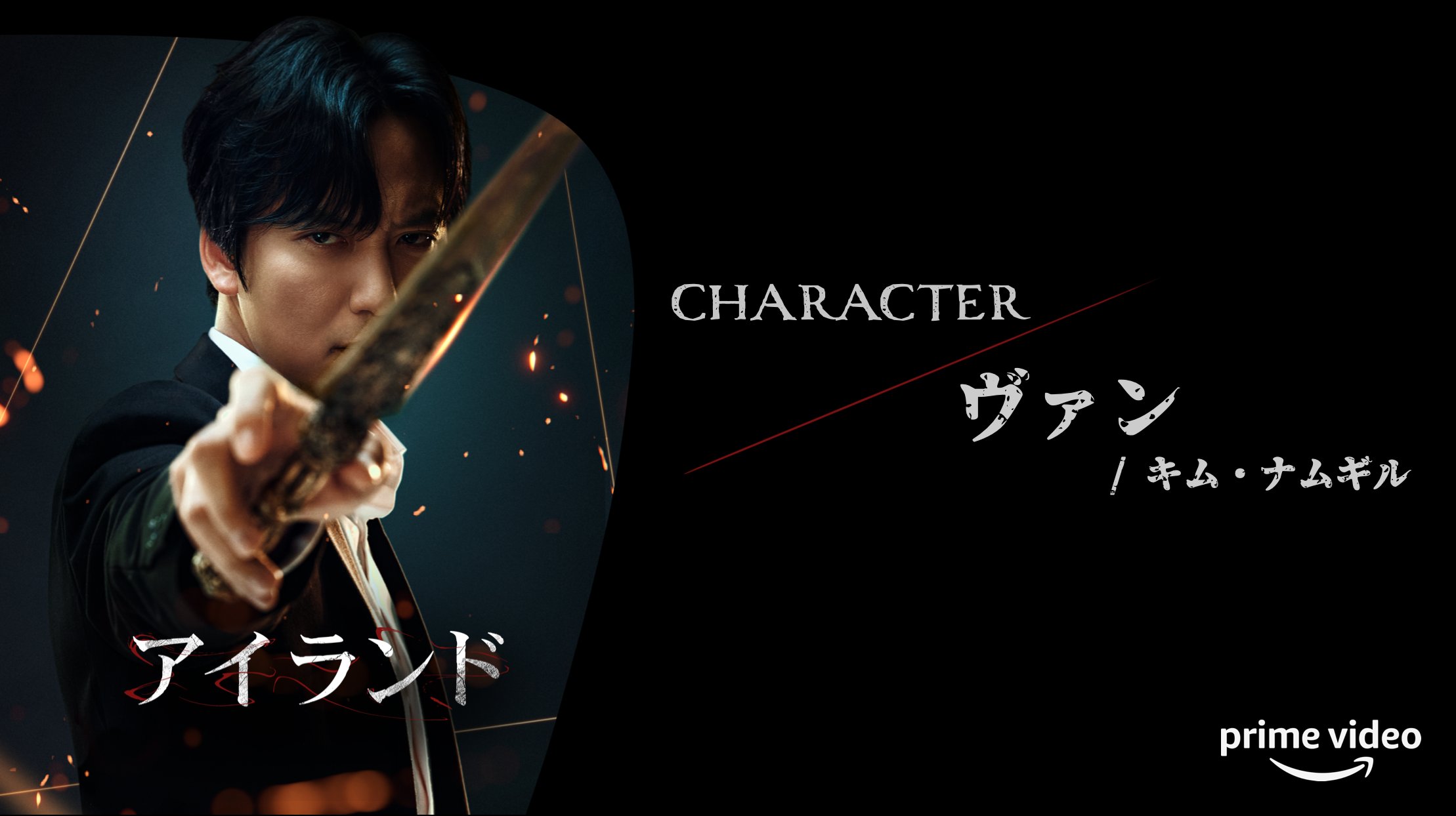 ISLAND的海报-角色海报 日本