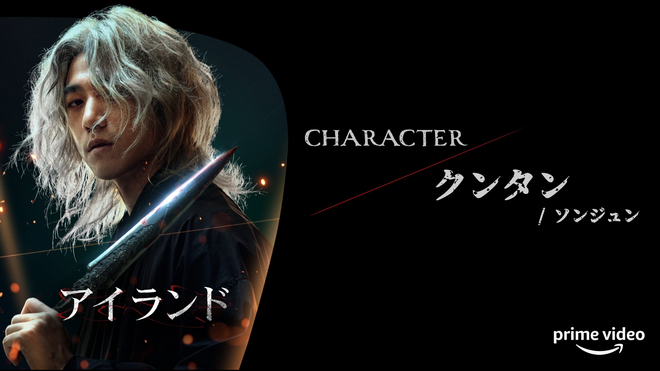 ISLAND的海报-角色海报 日本