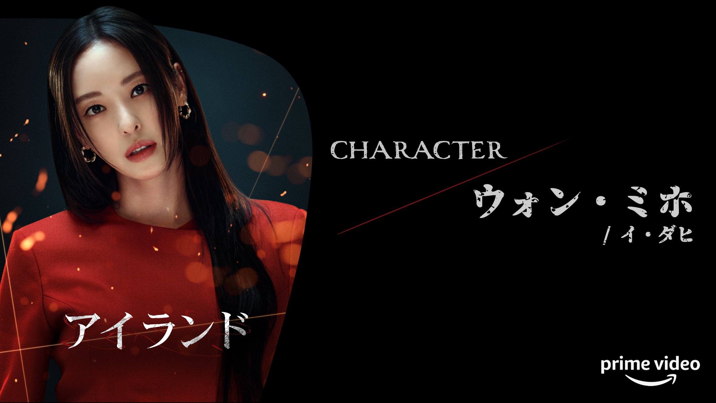 ISLAND的海报-角色海报 日本