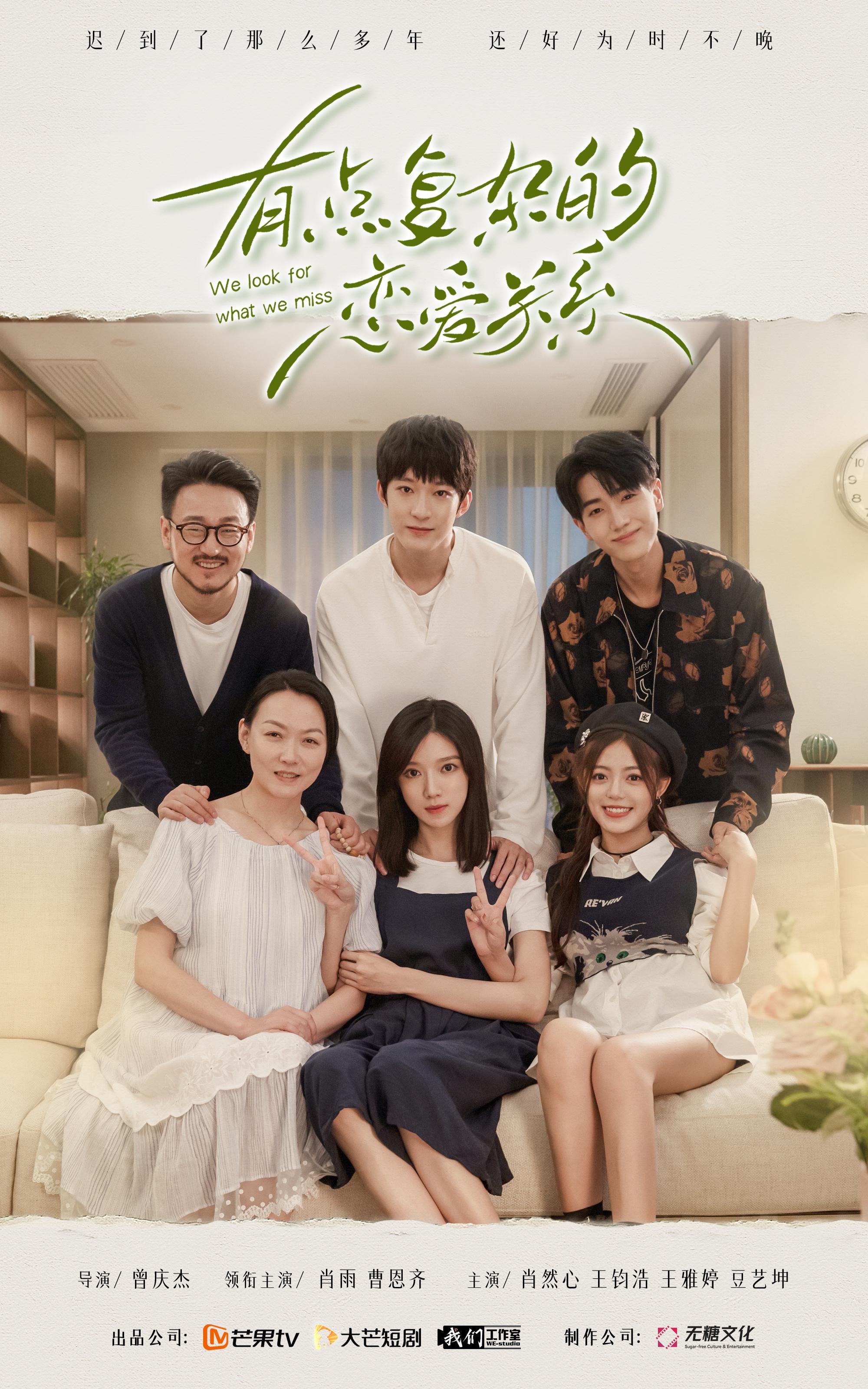 我迟到了那么多年的海报-正式海报