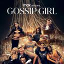 绯闻女孩 第二季