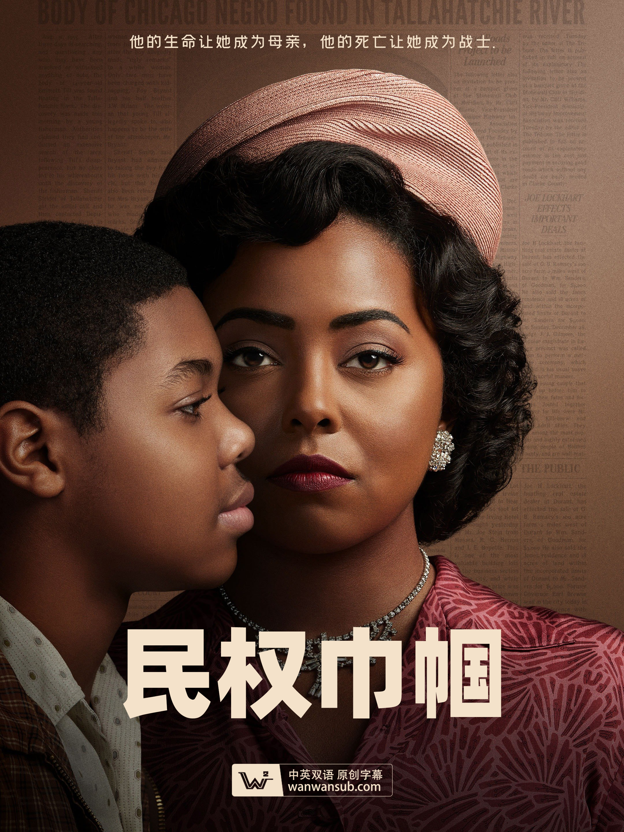 民权巾帼的海报-其他海报 中国大陆