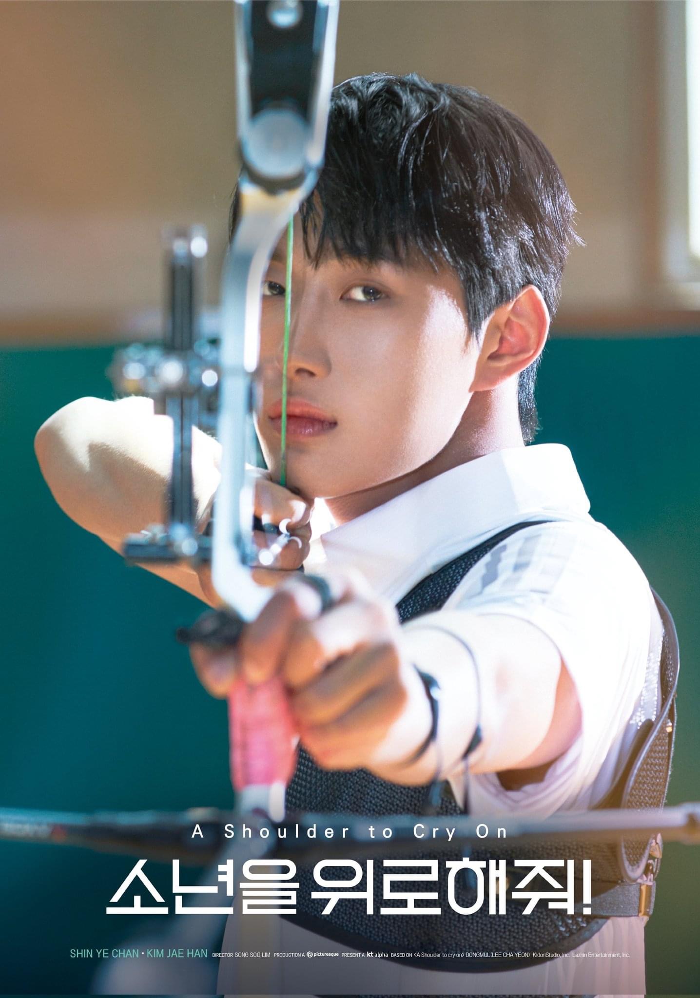 求安慰少年的海报-角色海报