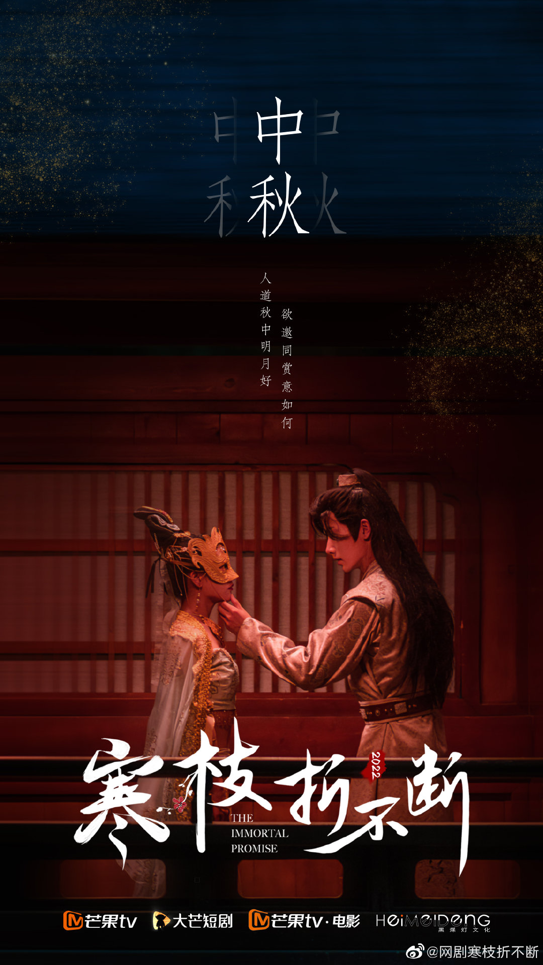 寒枝折不断的海报-其他海报