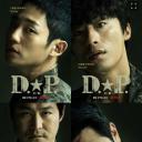 D.P：逃兵追缉令 第二季