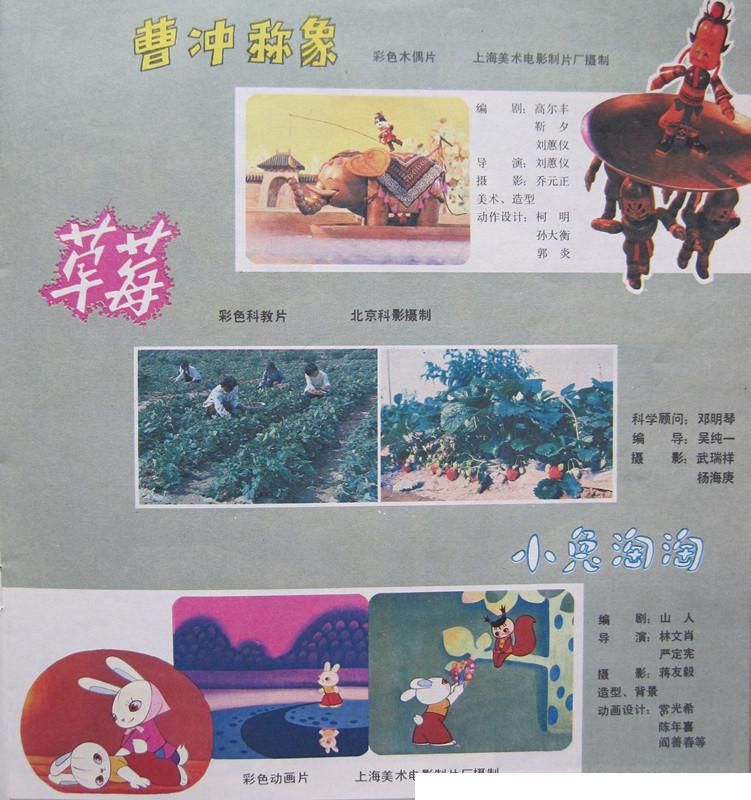 曹冲称象的海报-其他海报 中國