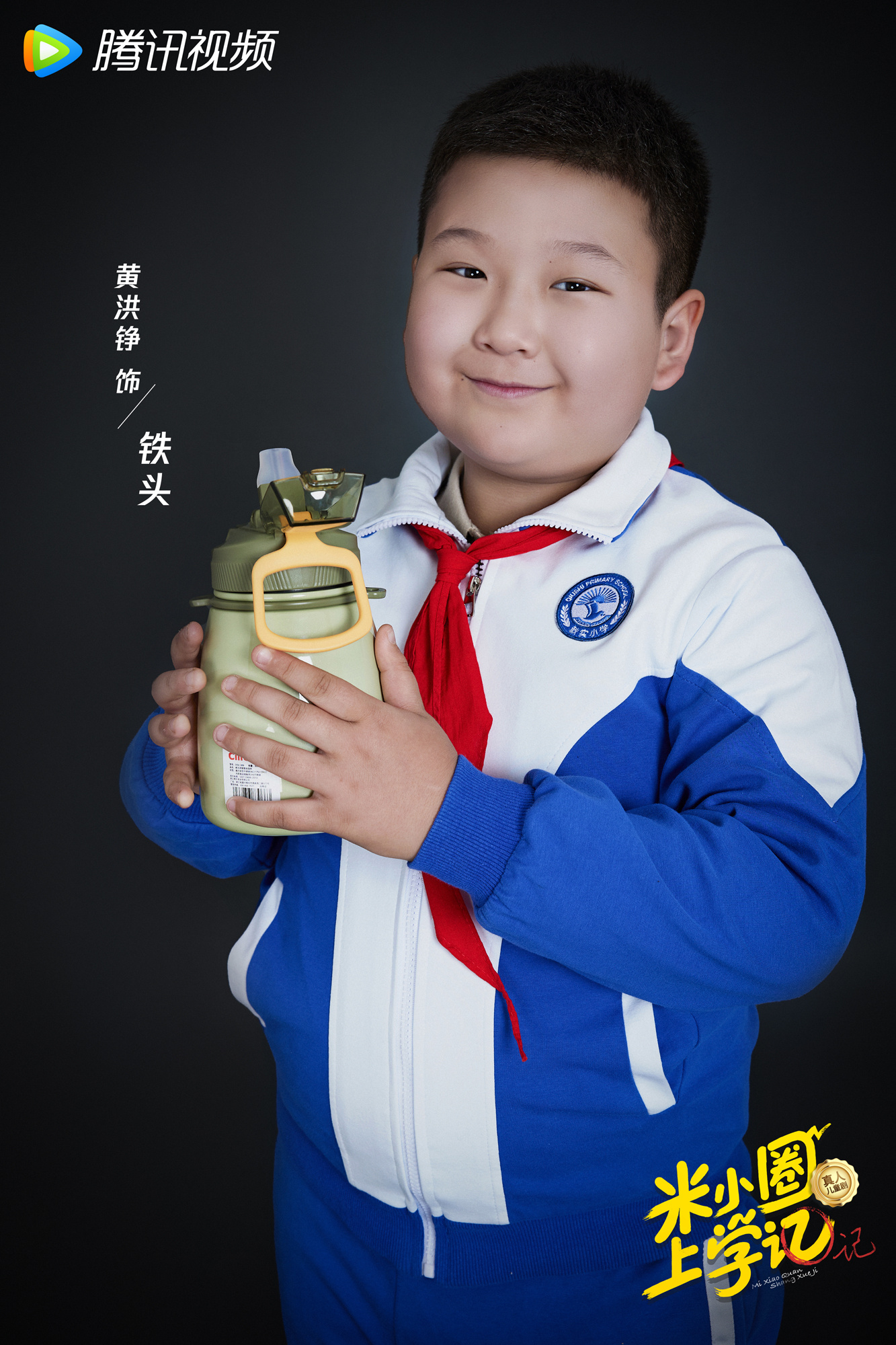 米小圈上学记的海报-角色海报 中国大陆