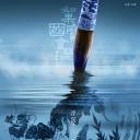 如果国宝会说话 第四季