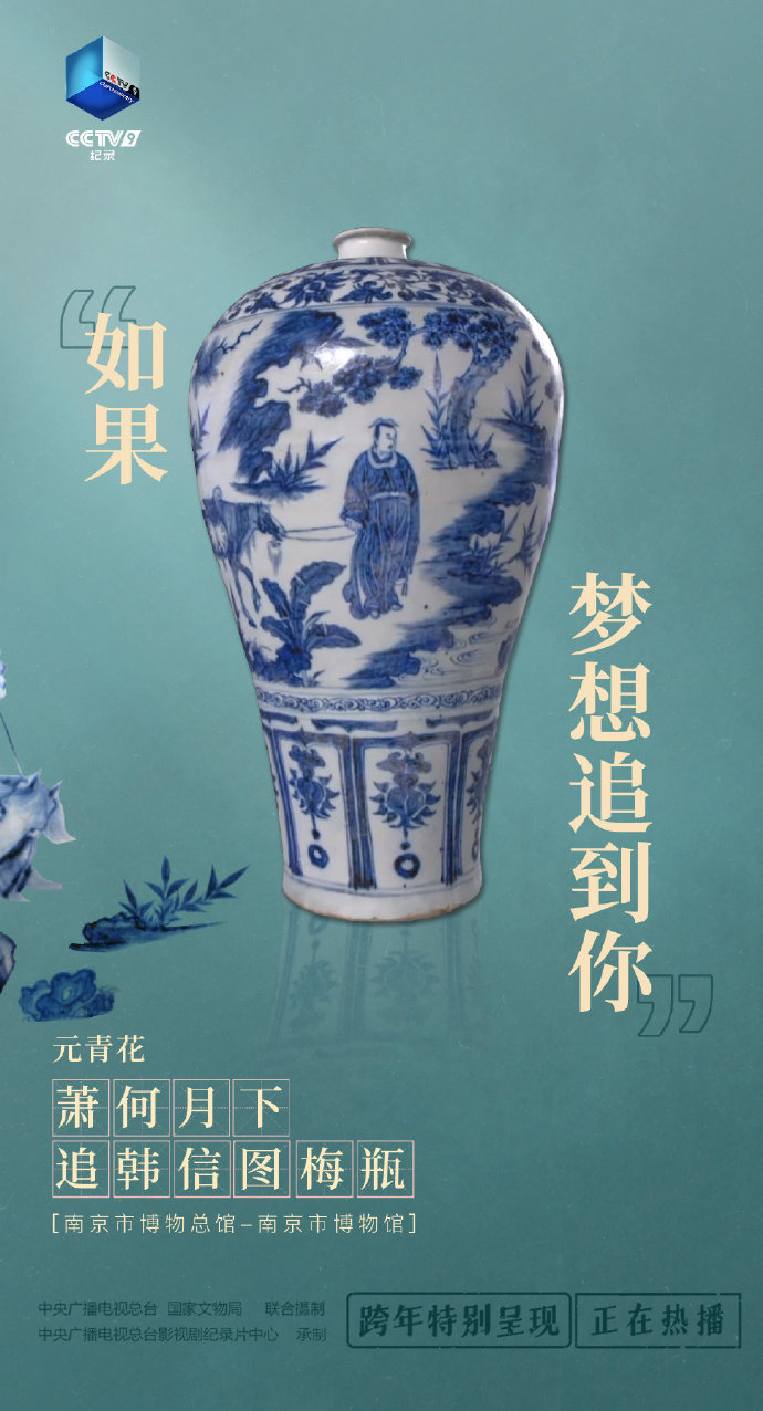 如果国宝会说话 第四季的海报-角色海报