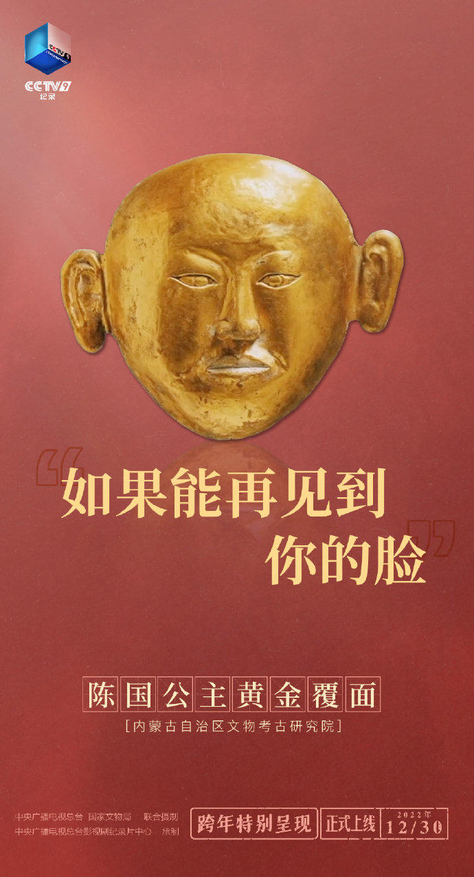 如果国宝会说话 第四季的海报-角色海报