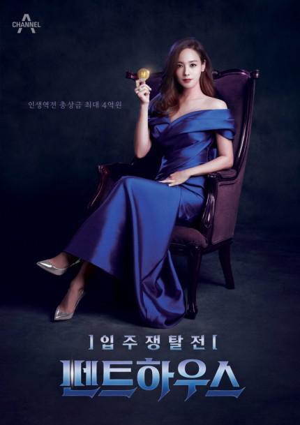 顶楼的海报-正式海报