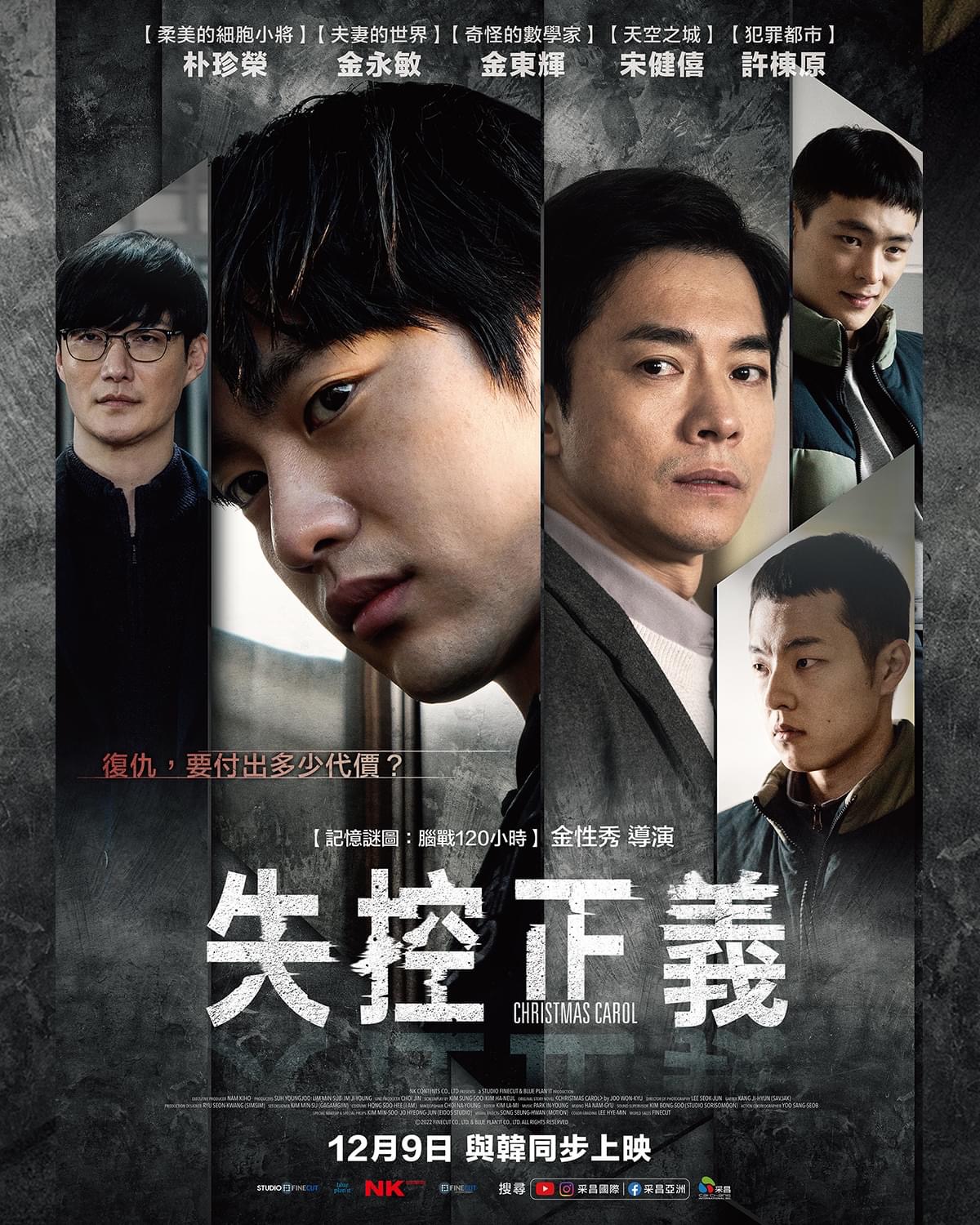 圣诞颂歌的海报-正式海报 中国台湾