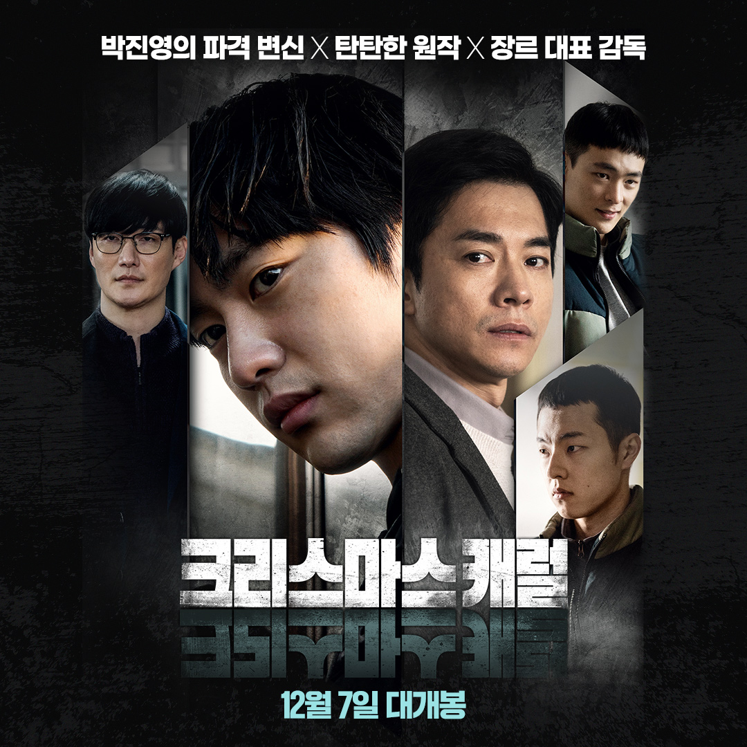 圣诞颂歌的海报-正式海报