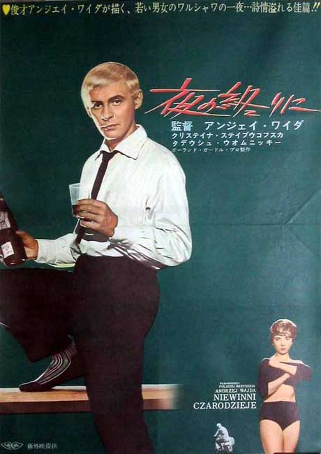 无罪的巫师的海报-正式海报