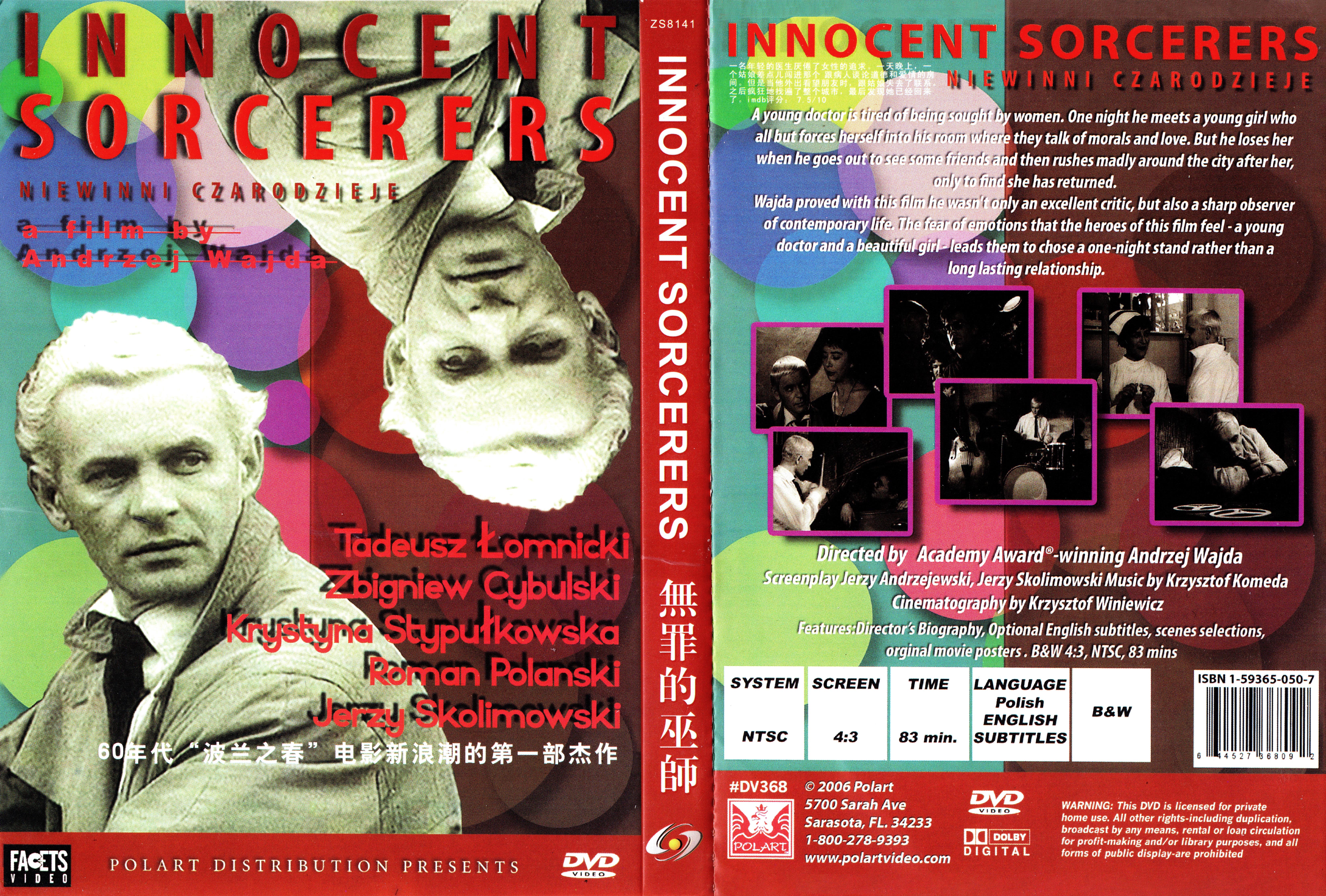 无罪的巫师的海报-其他海报