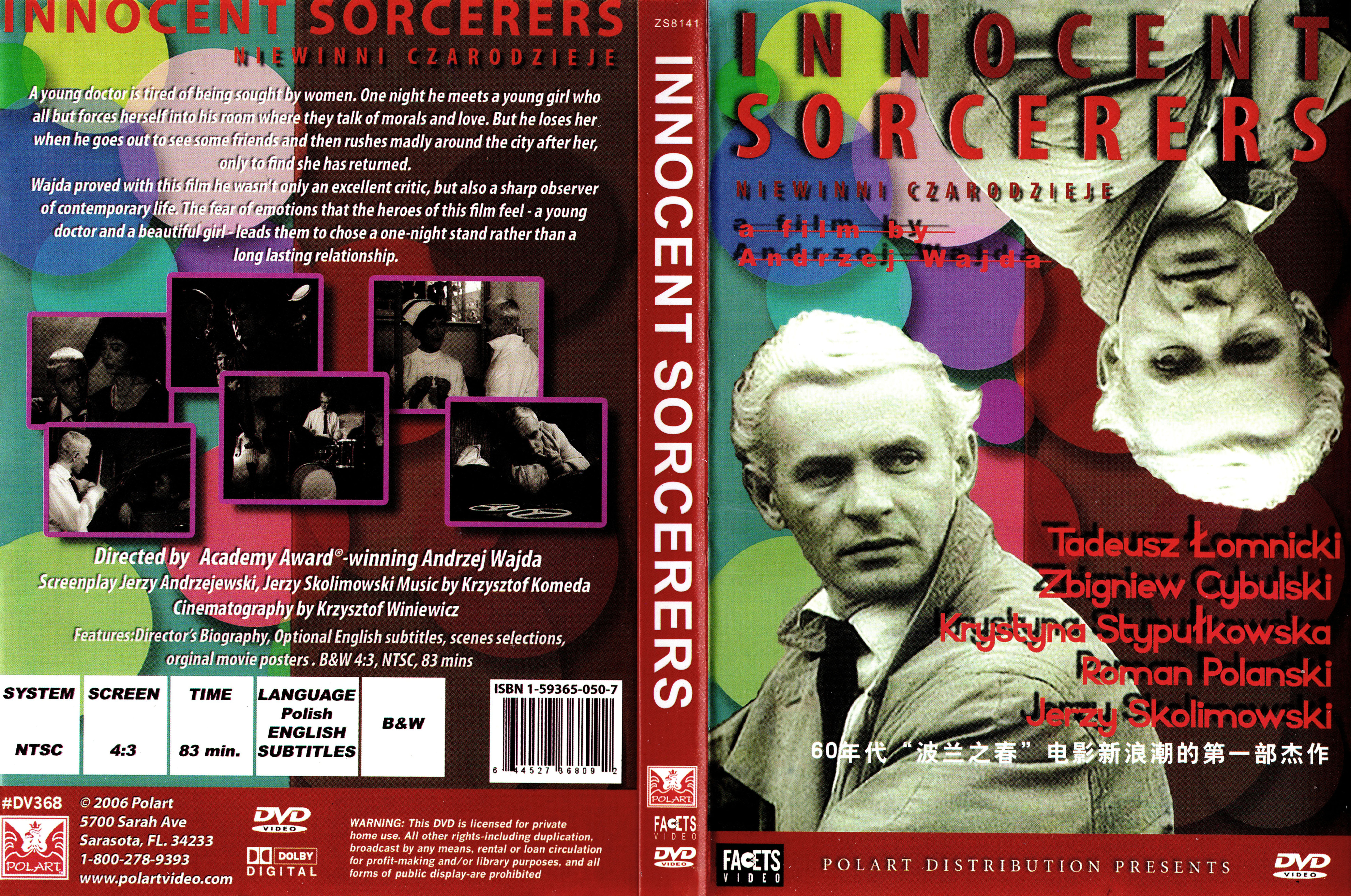 无罪的巫师的海报-其他海报