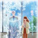 冰属性男子与酷酷女同事