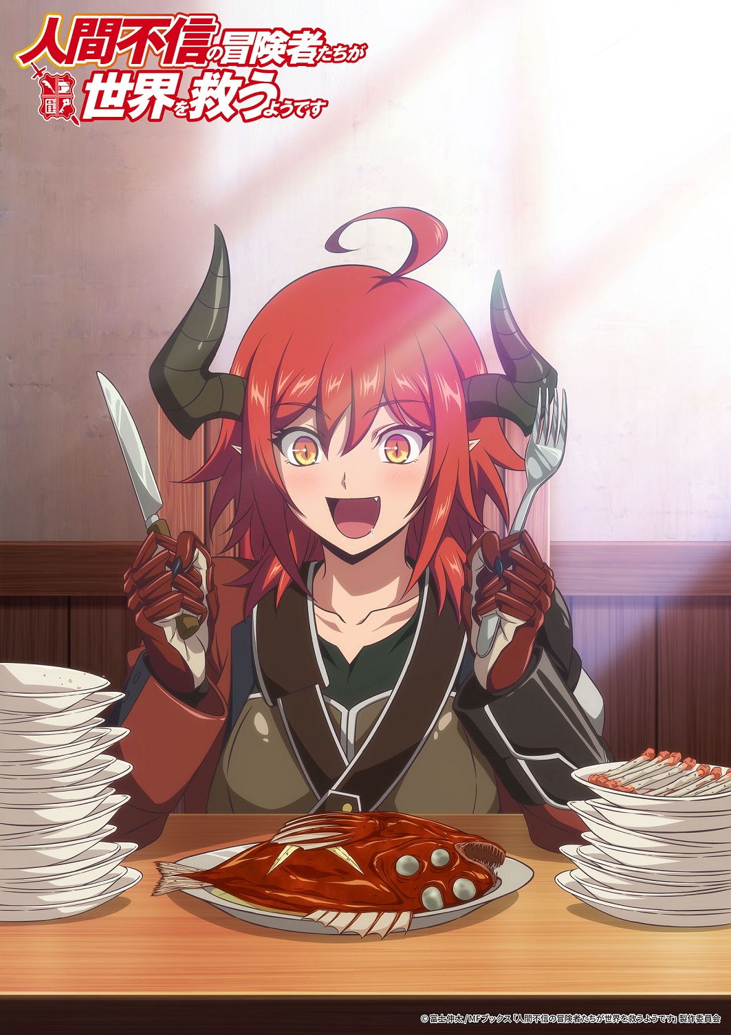 不相信人类的冒险者们好像要去拯救世界的海报-角色海报