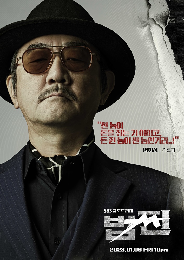 法钱的海报-角色海报 韩国