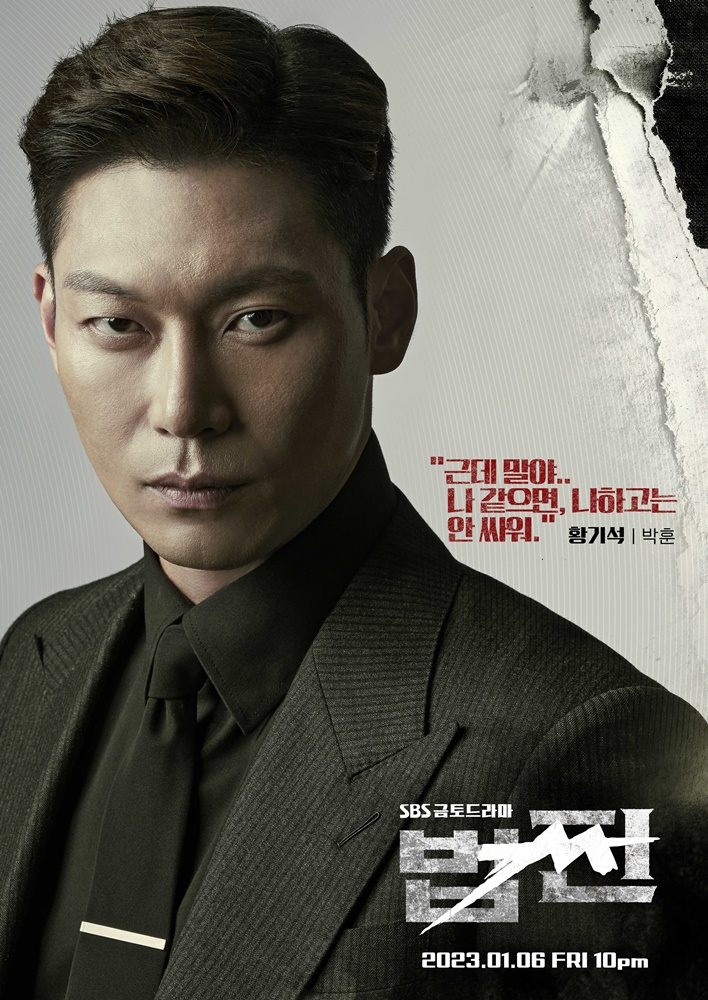 法钱的海报-角色海报 韩国